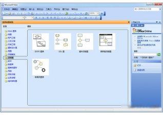 visio,visio2003官方免费下载,visio2003下载,visio 2003简体中文版,图表绘制软件