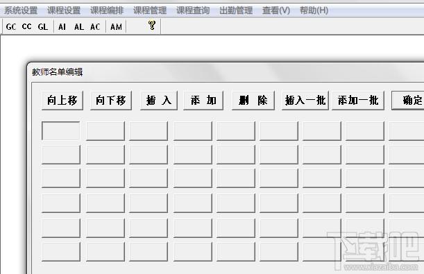 中学课程与出勤管理系统,中学课程与出勤管理系统下载,中学课程与出勤管理系统官方下载