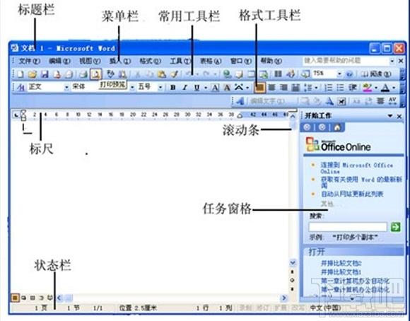 word,word2003,word2003官方下载,word2003下载