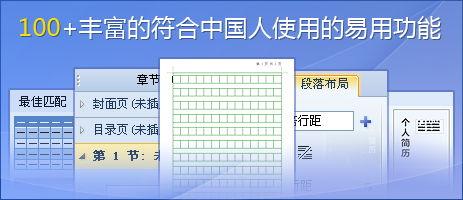 WPS,WPS2012,WPS Office 2012,制作ppt的软件