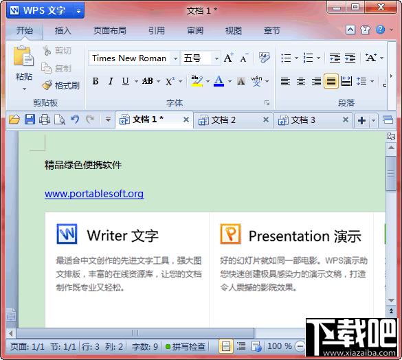 WPS,WPS2012,WPS Office 2012,制作ppt的软件