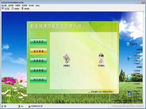 宏达职业技术学校招生管理系统,宏达职业技术学校招生管理系统下载,宏达职业技术学校招生管理系统官方下载