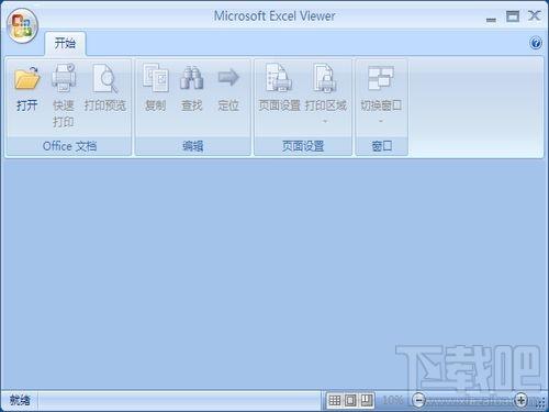 Excel Viewer,Excel Viewer下载,Excel Viewer官方下载
