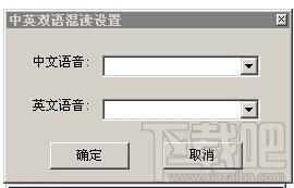 CrazyListen (单词工具) 简体中文绿色免费版,CrazyListen (单词工具) 简体中文绿色免费版下载,CrazyListen (单词工具) 简