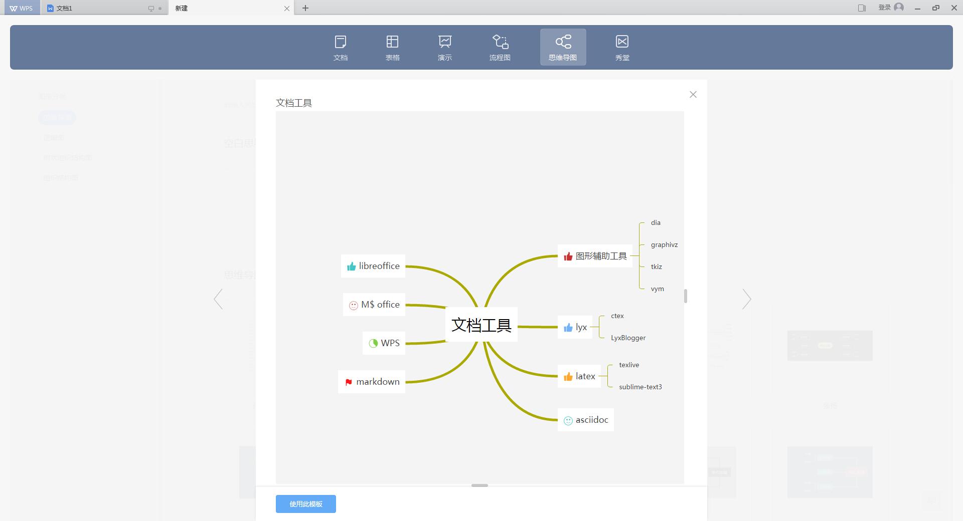 WPS Office 2019,WPSOffice2019,wps