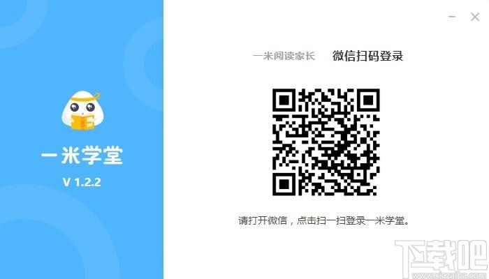 一米学堂客户端下载,一米学堂,教育管理,网络课堂