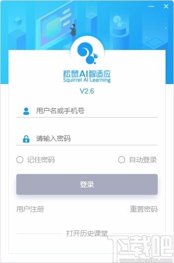 松鼠课堂下载,松鼠课堂,教育管理,网络课堂