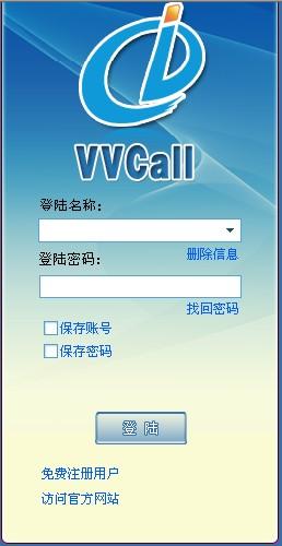 VvCall,VvCall网络电话,VvCall网络电话下载