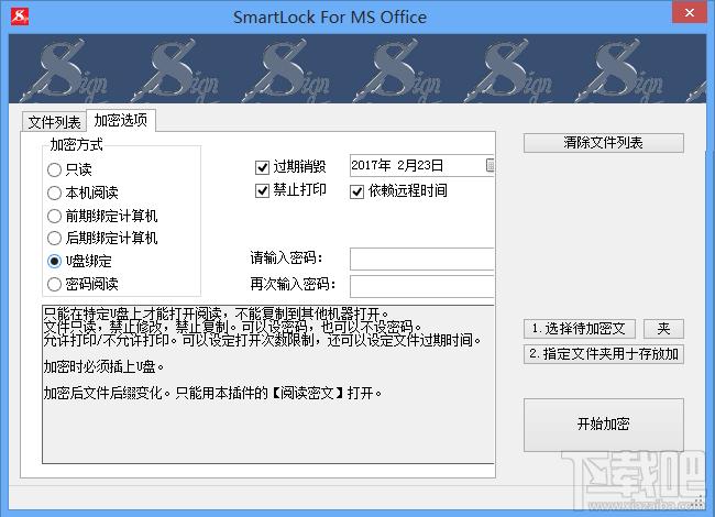 office签名与加密,office签名与加密下载