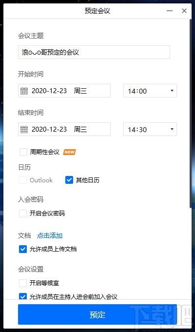 腾讯教育应用平台下载,腾讯教育应用平台,教育管理,学习软件