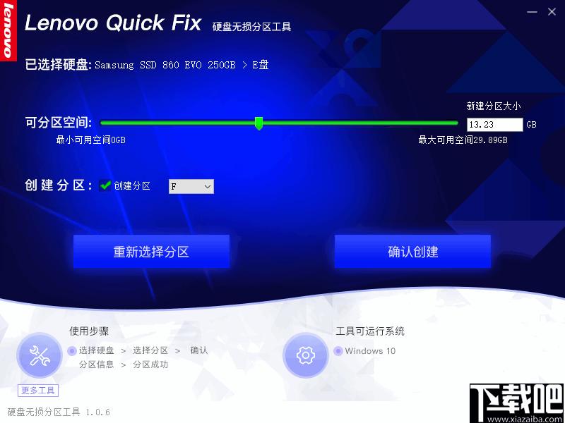 联想电脑硬盘无损分区工具下载,磁盘分区,分区修改