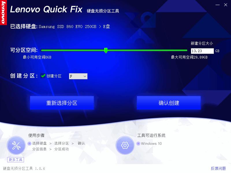 联想电脑硬盘无损分区工具下载,磁盘分区,分区修改