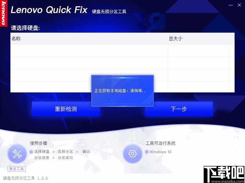 联想电脑硬盘无损分区工具下载,磁盘分区,分区修改