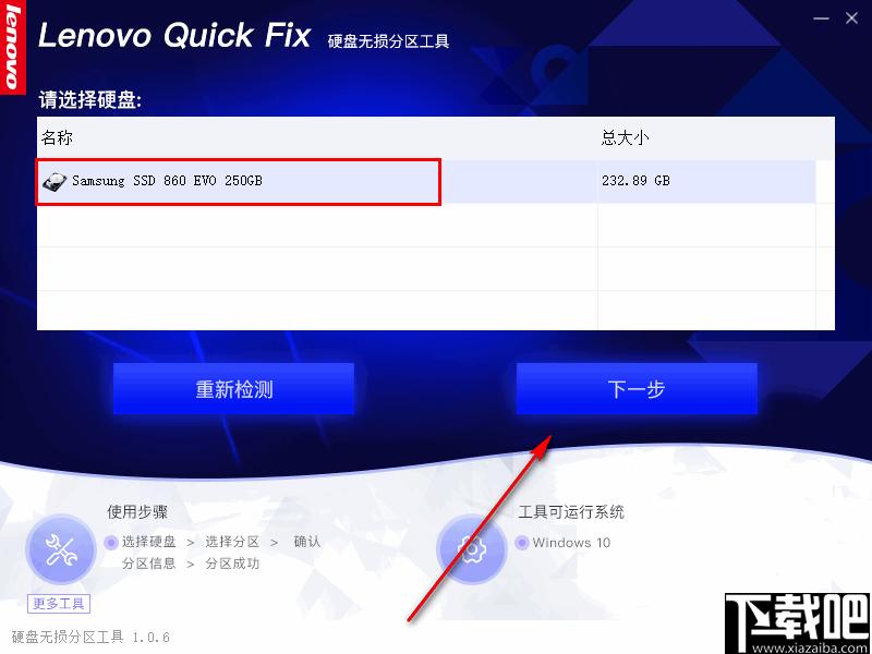 联想电脑硬盘无损分区工具下载,磁盘分区,分区修改