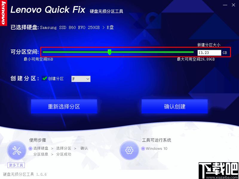 联想电脑硬盘无损分区工具下载,磁盘分区,分区修改