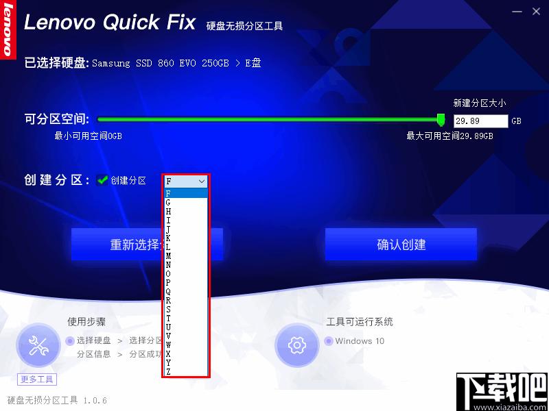 联想电脑硬盘无损分区工具下载,磁盘分区,分区修改