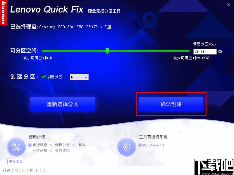 联想电脑硬盘无损分区工具下载,磁盘分区,分区修改