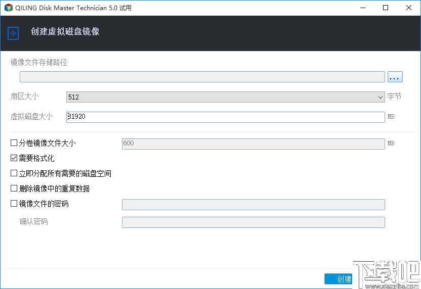 QILING Disk Master Technician下载,磁盘管理,文件备份,系统备份