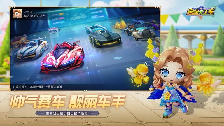 跑跑卡丁车官方竞速版腾讯版下载,竞速游戏,赛车游戏,跑跑卡丁车
