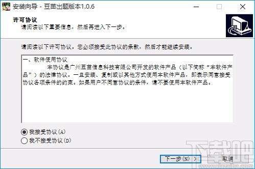 豆苗出题下载,豆苗出题软件,珠心算出题软件