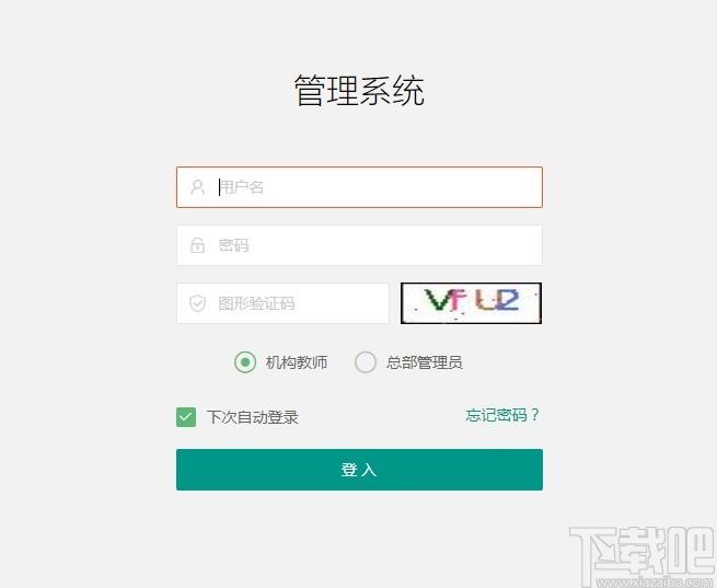展飞智学教师端下载,展飞智学,教育管理