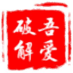 图片压缩助手绿色版-图片压缩助手下载 v1.0 免费版 