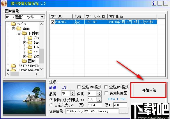 微平图像批量压缩下载,图像压缩,批量压缩
