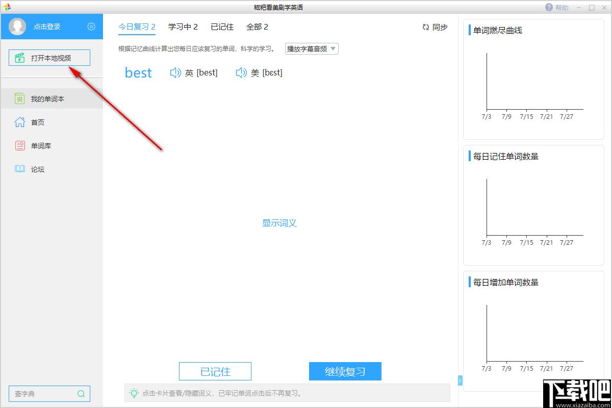 糍粑看美剧学英语下载,英语学习