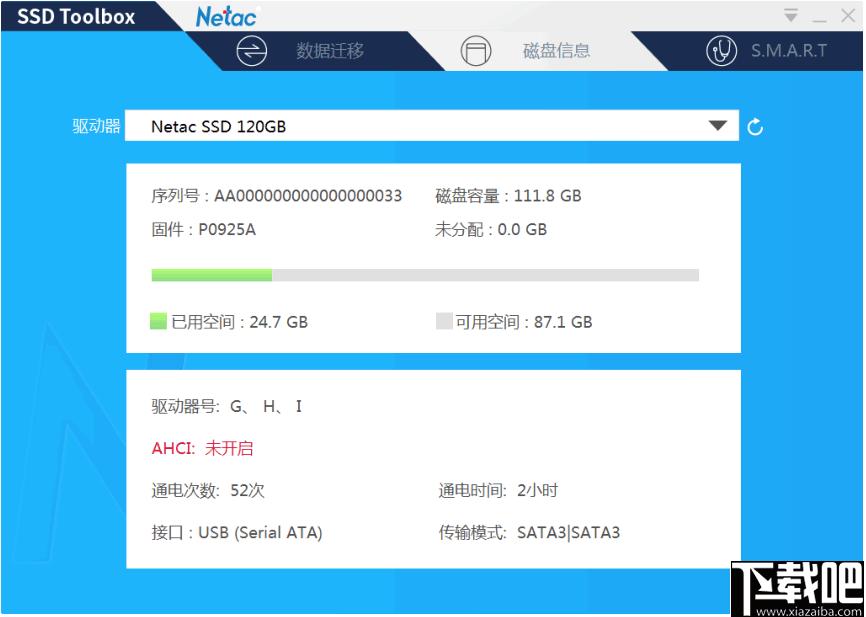 Netac SSD ToolBox下载,硬盘管理,数据迁移