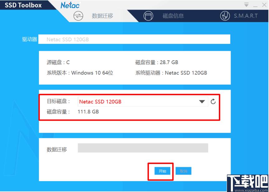 Netac SSD ToolBox下载,硬盘管理,数据迁移