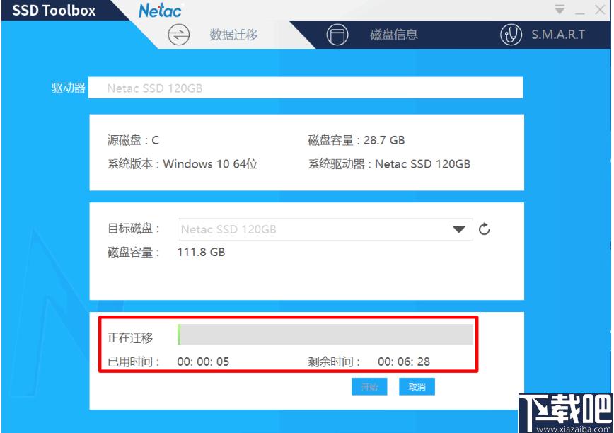 Netac SSD ToolBox下载,硬盘管理,数据迁移