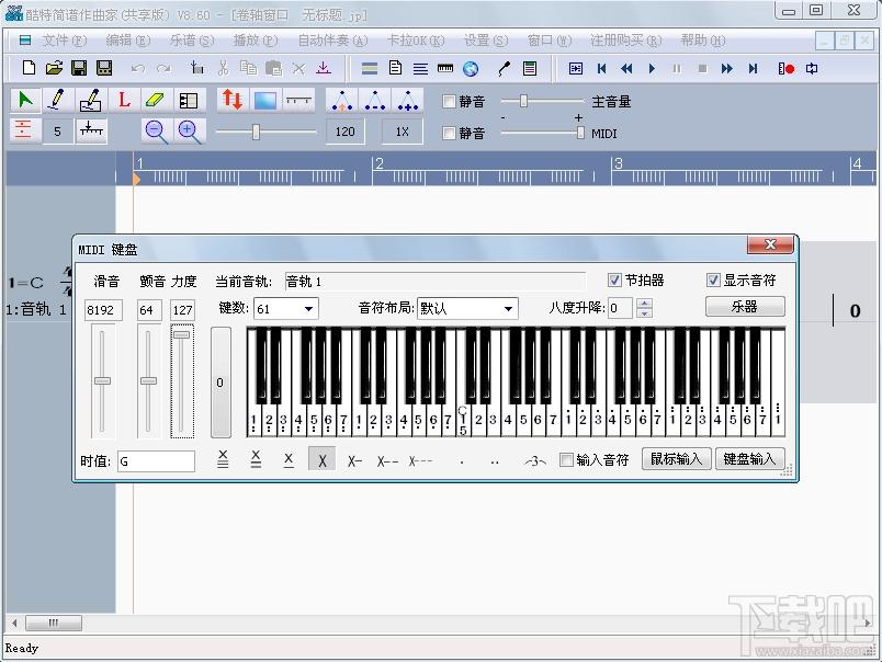 酷特简谱作曲家,酷特简谱作曲家下载,简谱制作软件,作曲软件