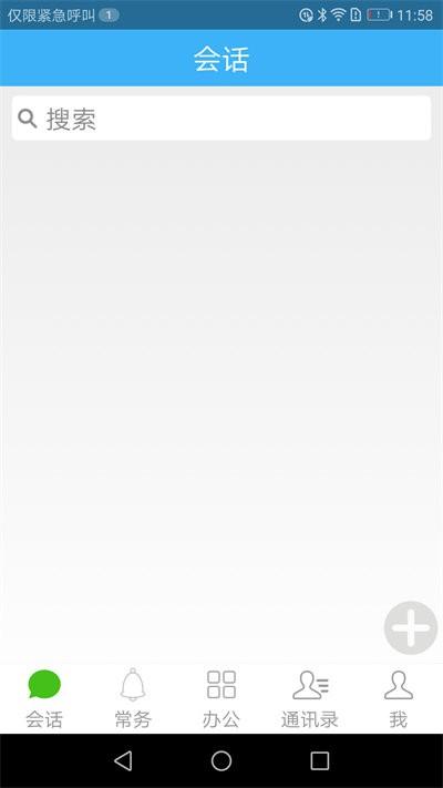 零距oa办公系统下载,零距oa,办公app