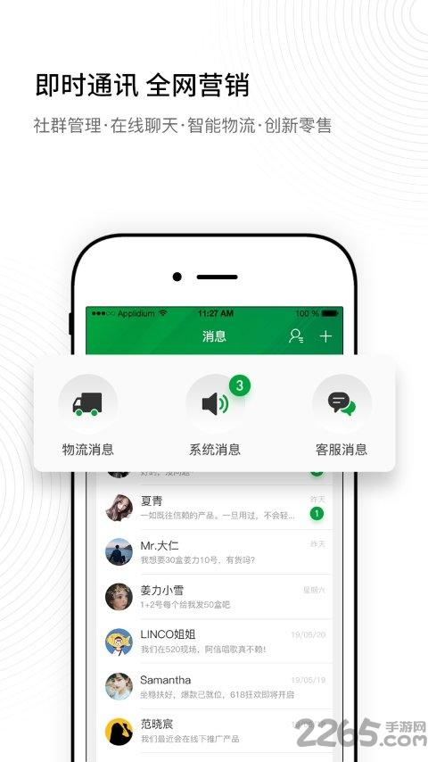 姜力app下载,姜力,零售app,商贸app