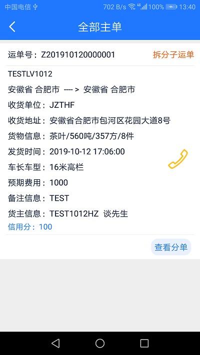 运小九app下载,运小九,物流app,办公app