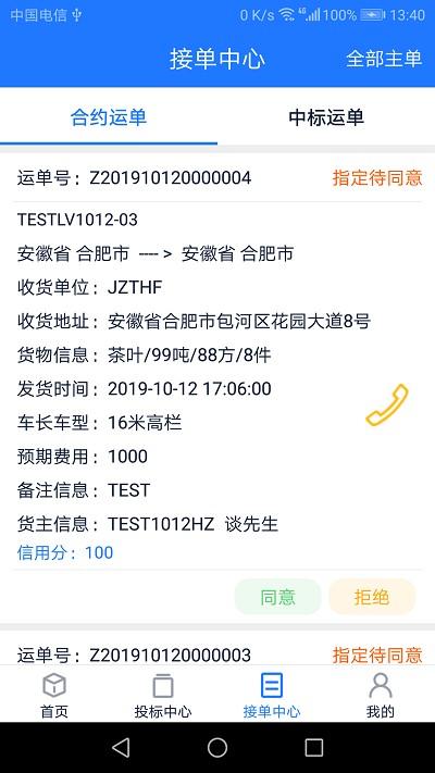 运小九app下载,运小九,物流app,办公app