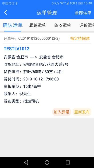 运小九app下载,运小九,物流app,办公app